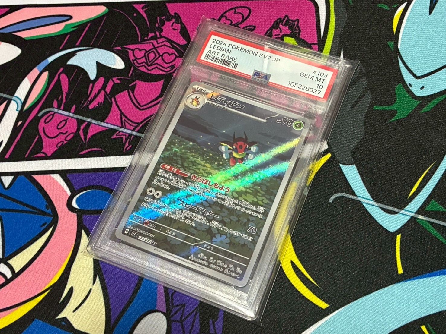 PSA10】レディアン AR ステラミラクル 103/102 きらぼしもよう - メルカリ