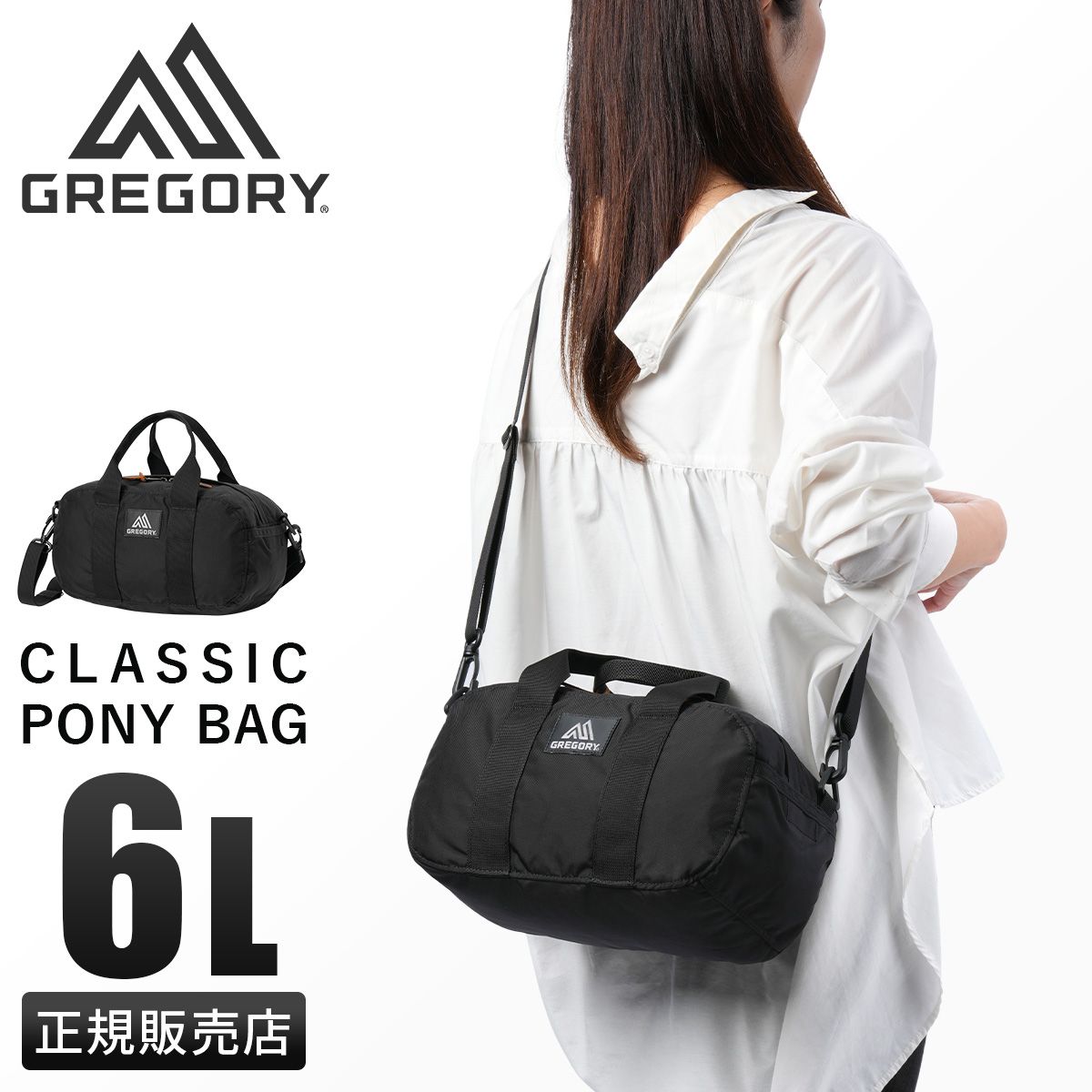 グレゴリー ミニボストンバッグ ショルダーバッグ メンズ レディース 軽量 2WAY B6 6L クラシック GREGORY CLASSIC  1101351041 - メルカリ