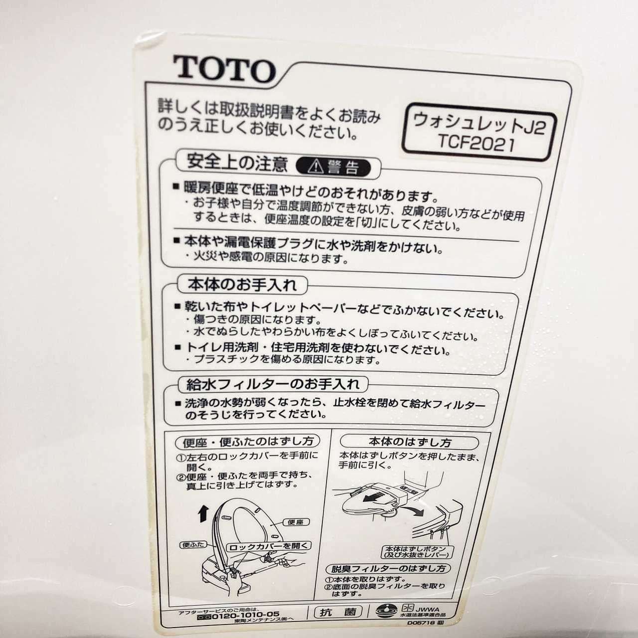 ウォシュレット シャワートイレ