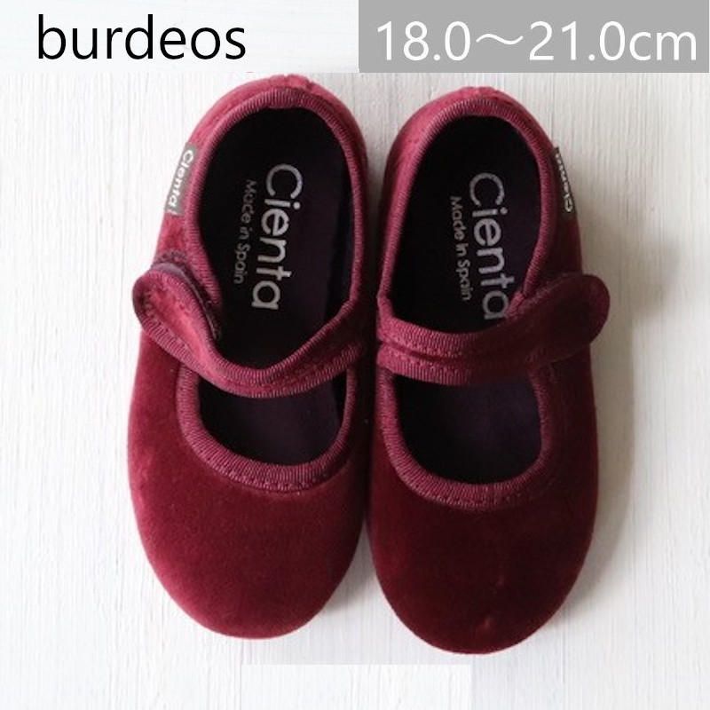 Cienta/ シエンタ ストラップシューズ ベロア 靴 burdeos  29〜34サイズ(18.0〜21.0cm) 500-50，500-075（キッズ ベビー）