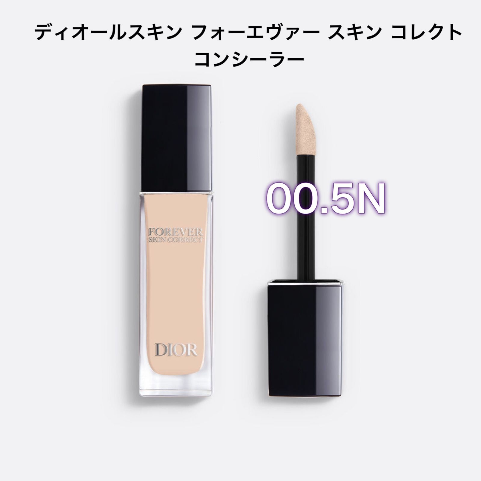 ディオールスキン フォーエヴァー スキン コレクト コンシーラー