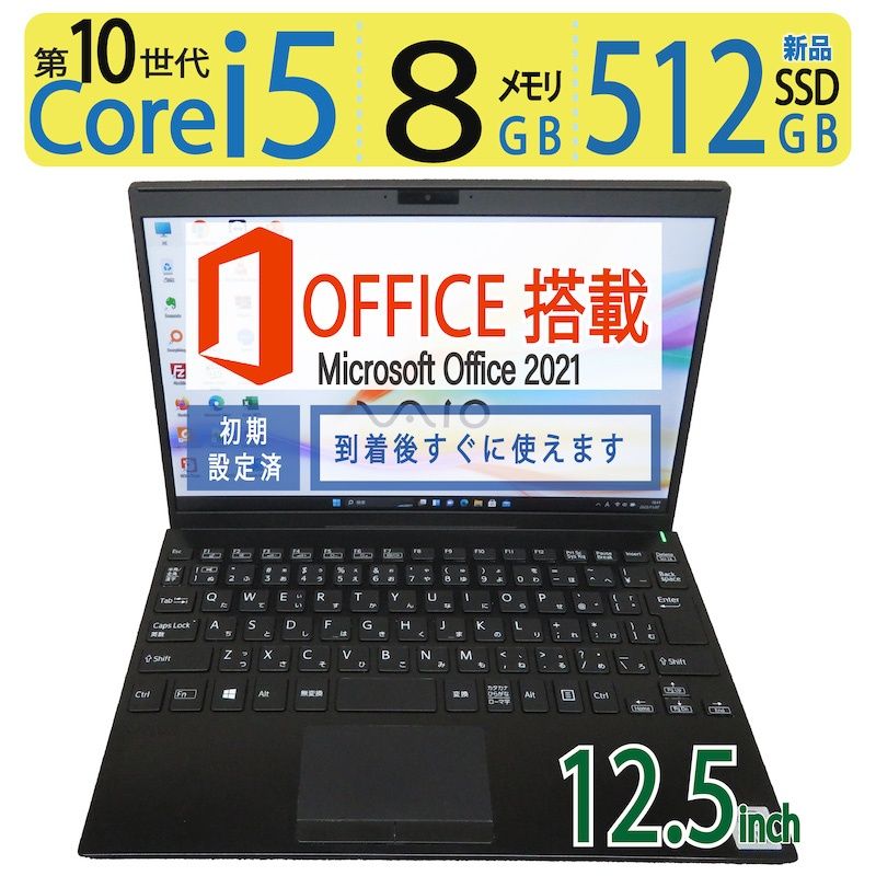 爆速10世代CPU・持ち運び◎】◇SONY VAIO Pro PJ VJPJ13C12N/ 12.5型/高速 i5-1035G1/新品SSD  512GB/メモリ8GB/win 11/ms Office - メルカリ