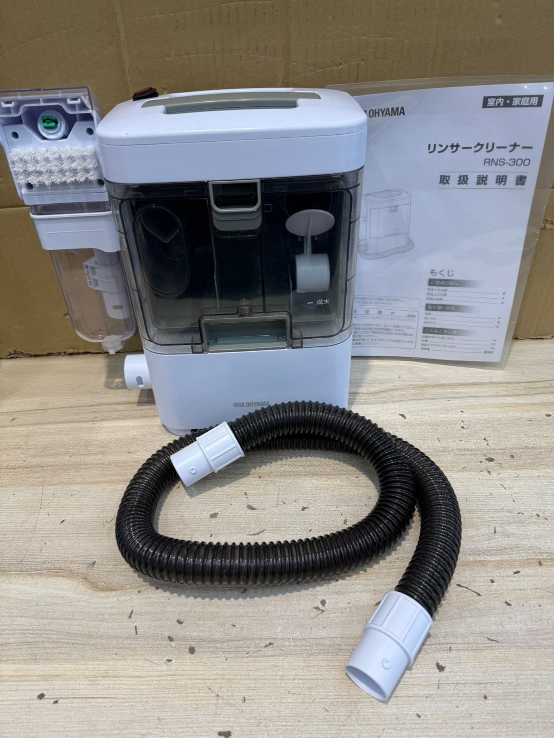 IRIS OHYAMA リンサークリーナー RNS-300 ☆一部ジャンク品☆アイリス