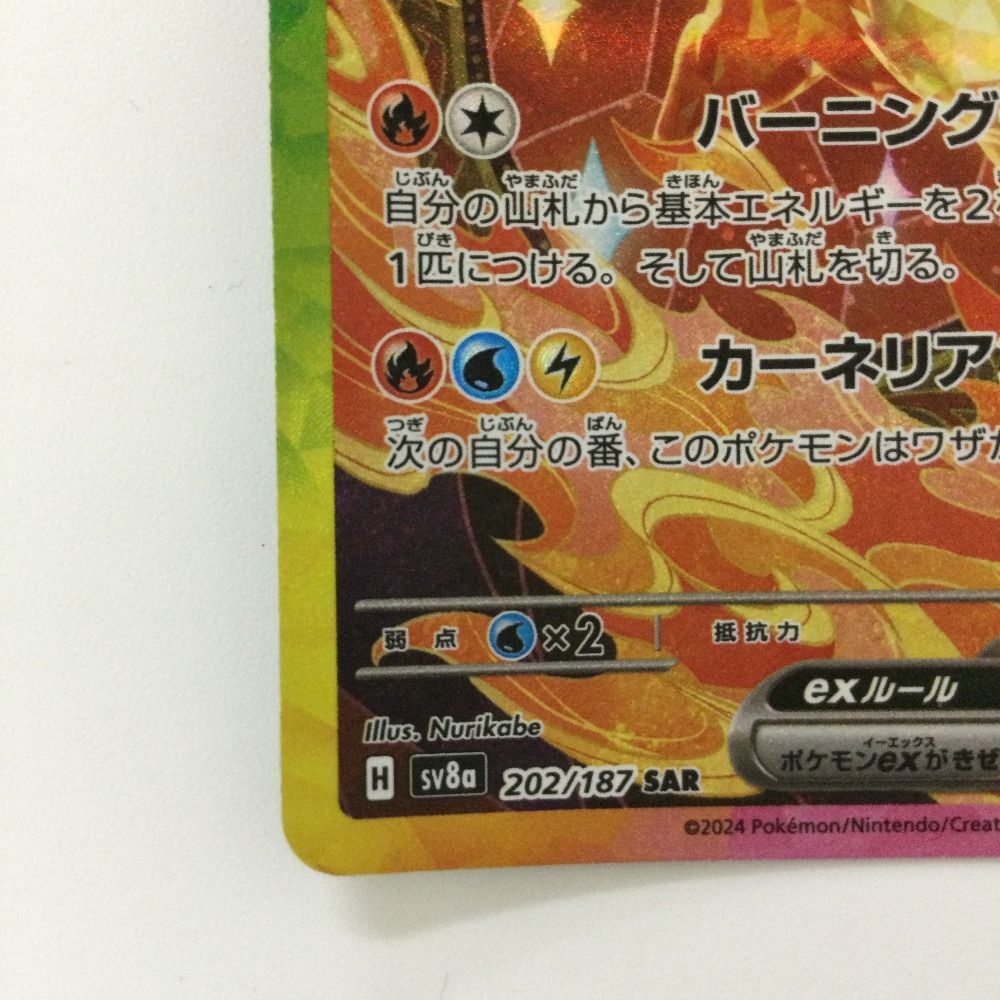 ポケモンカード Serebii.net TCG Raging Surf - #87 Gholdengo ex