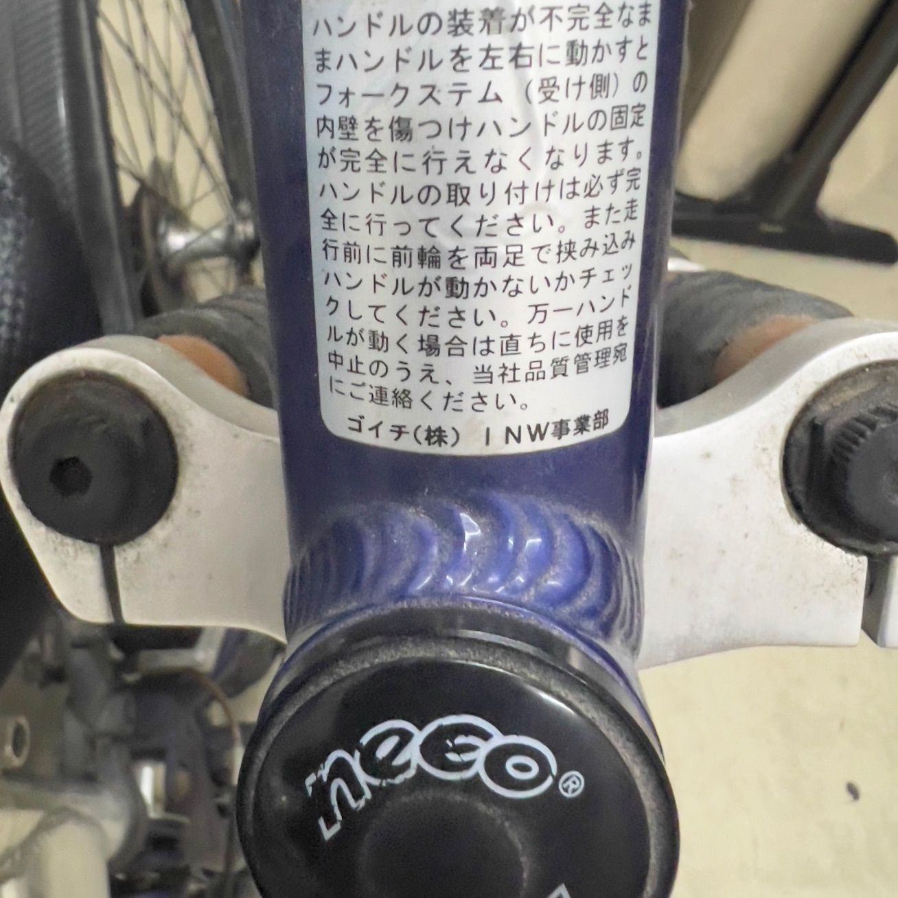 マウンテンバイク