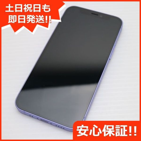 SIMフリー iPhone12 mini 64GB パープル スマホ 白ロム Apple 土日祝発送OK 03000
