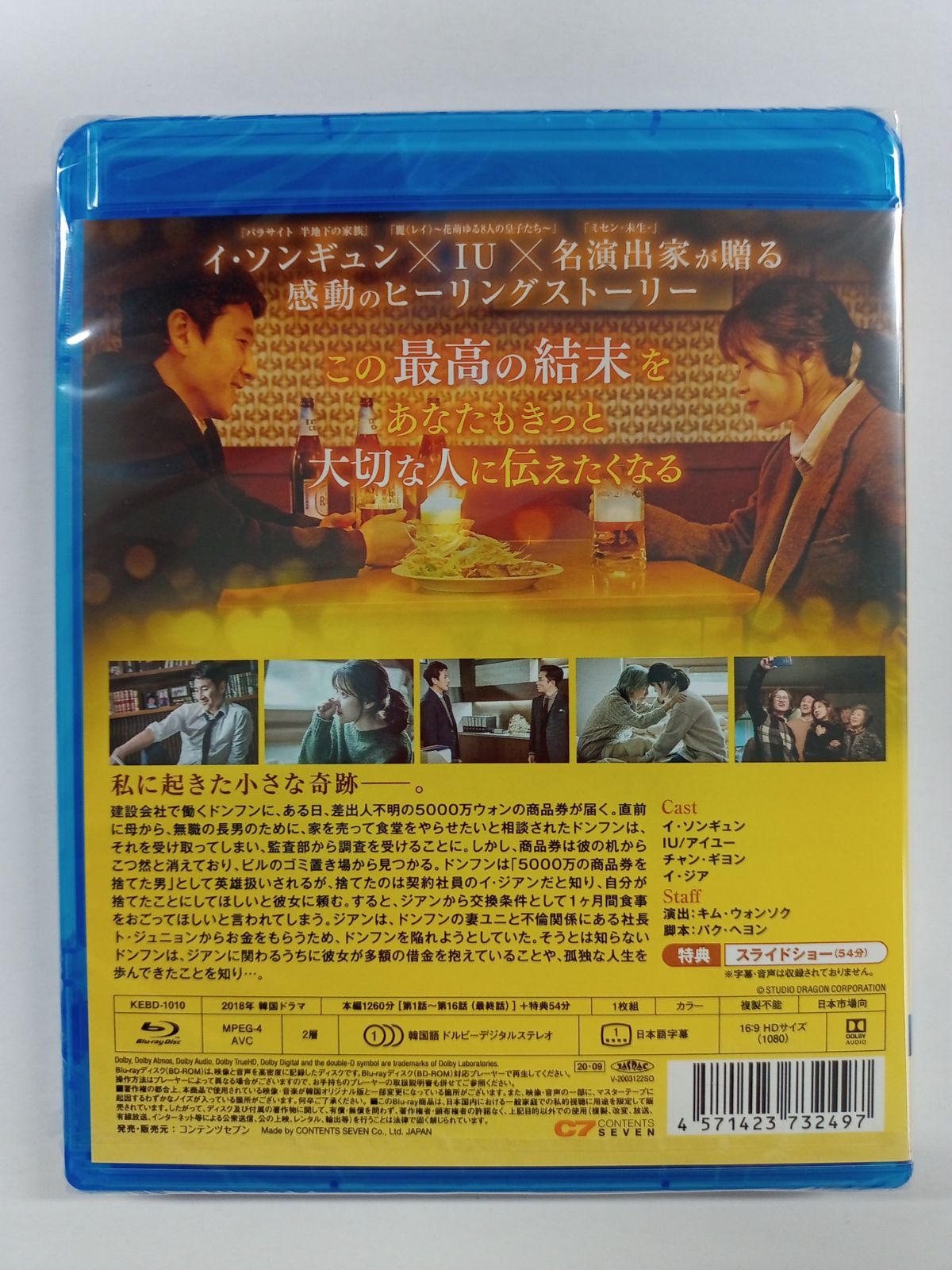 韓国ドラマ「マイ・ディア・ミスター」Blu-ray【コリタメ限定販売