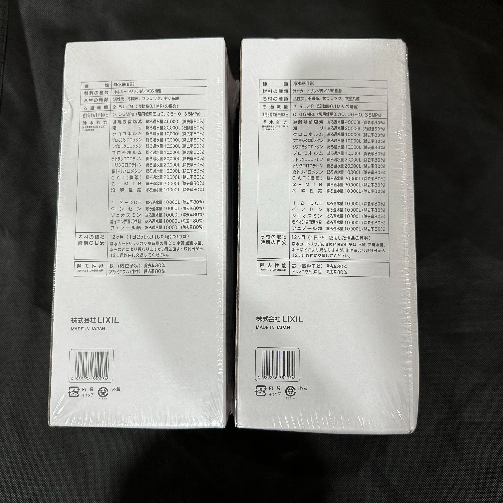 INAX 浄水カートリッジ JF-45N ビルトイン浄水器 未使用 未開封 LIXIL・INAX 交換用浄水カートリッジ／スタンダードタイプ [JF