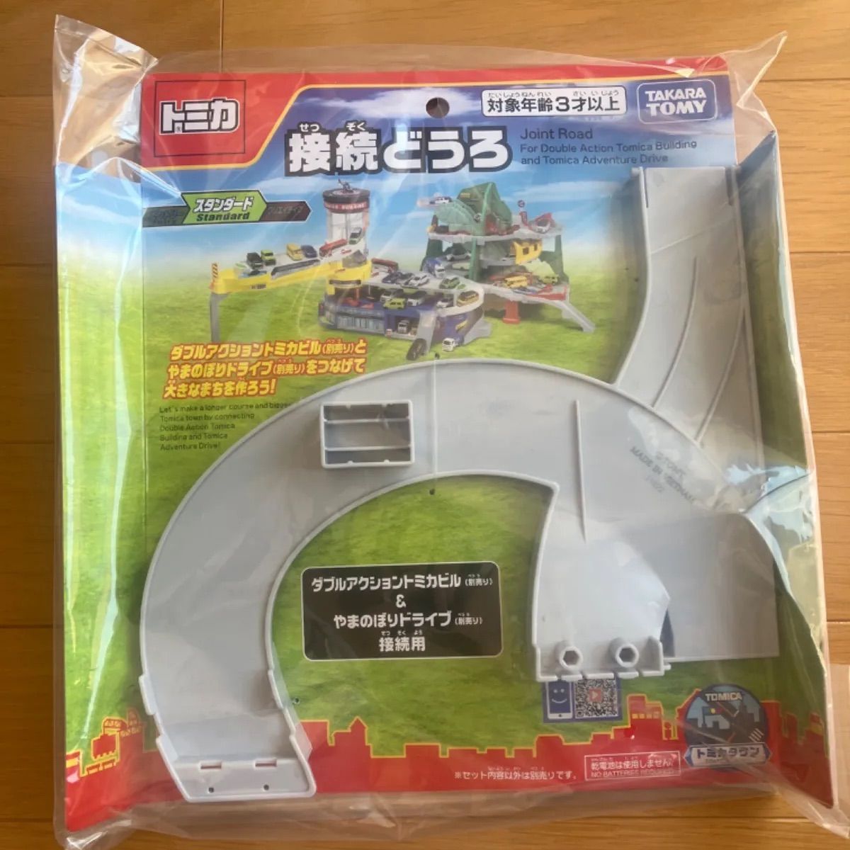 タカラトミーモールオリジナル トミカワールド ダブルアクショントミカビル 用 接続どうろ (やまのぼりドライブ用）接続道路 - メルカリ