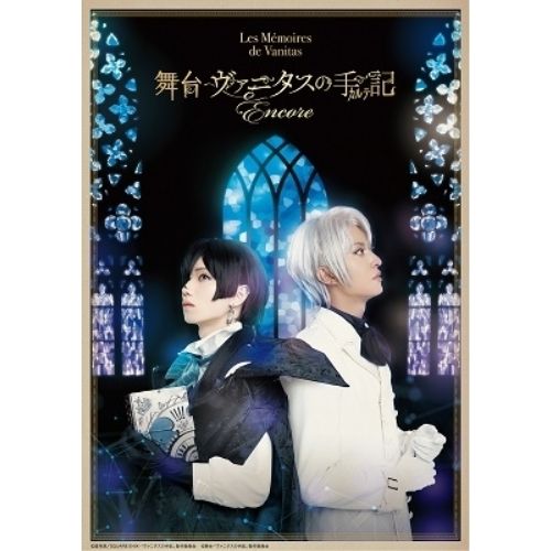 BD | 趣味教養 | 舞台 ヴァニタスの手記 -Encore- Blu-ray 本編Blu-ray 特典DVD 完全生産 版