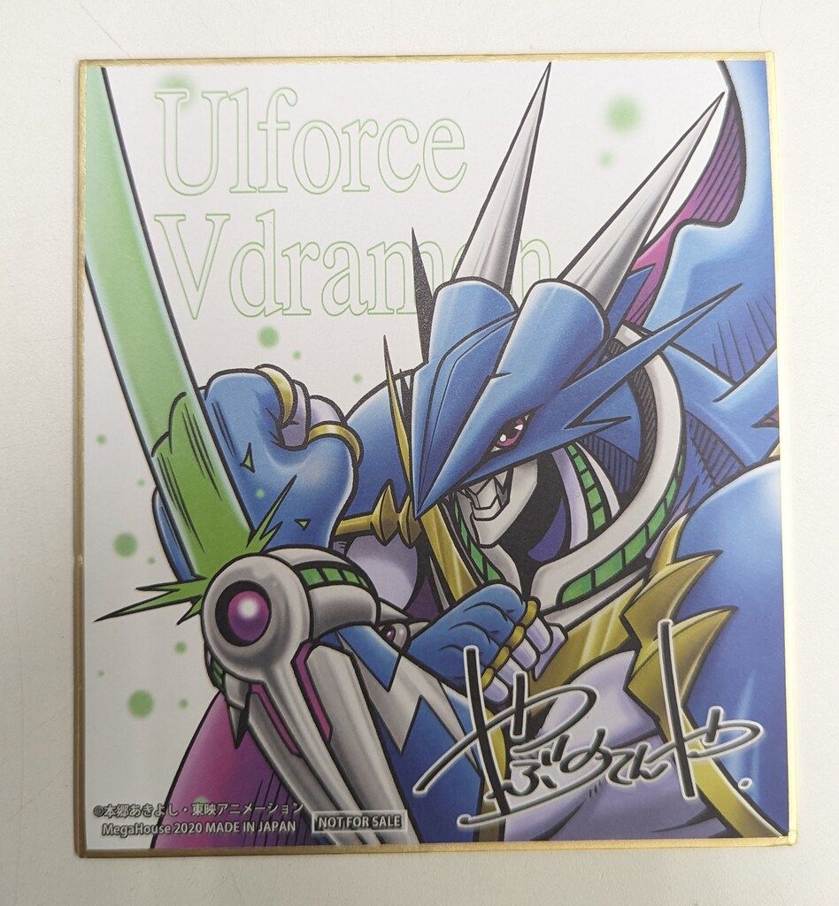 Precious G.E.M. デジモンセイバーズ アルフォースブイドラモン