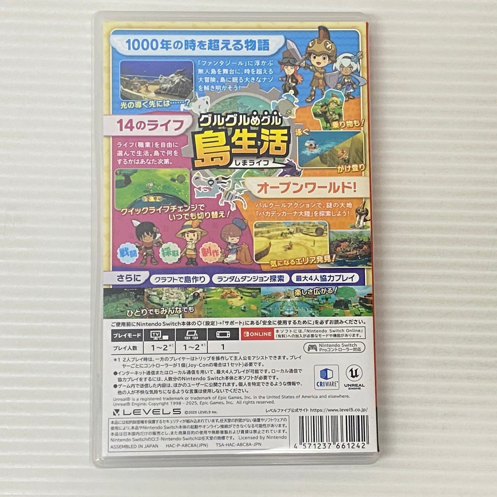 新品未開封】ファンタジーライフi グルグルの竜と時をぬすむ少女