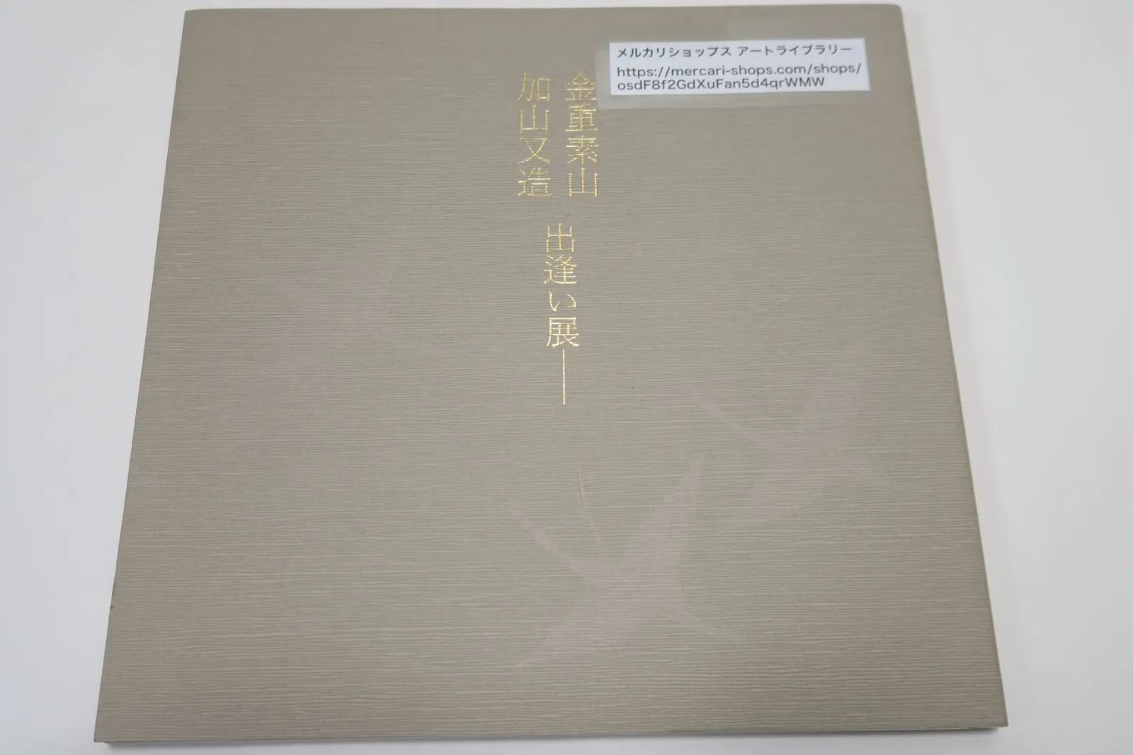 2025年最新】陽山作の人気アイテム - メルカリ