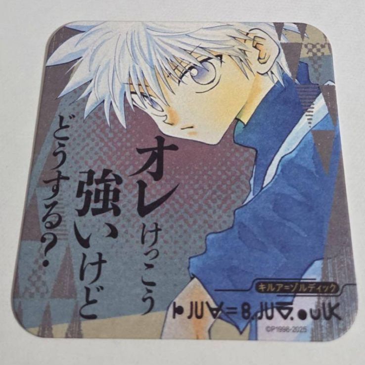 第1弾　ハンターハンター　アートコースター　キルア ジャンプフェスタ 第1弾 ハンターハンター ジャンプフェスタ キルア アートコースター