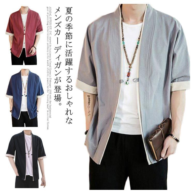 ＩＬ ＰＲＩＮＣＩＰＥジャージー 長袖ハッピカーディガン（０７１４ＣＯ０６） | COMME CA MEN (Men) /コムサ・メン |  三越伊勢丹オンラインストア・通販【公式】 [Taopagii] ロングカーディガン メンズ 長袖 開襟シャツ 夏 無地 薄い 軽い 通気 接触冷感 ひも付き カジュアル ゆっ