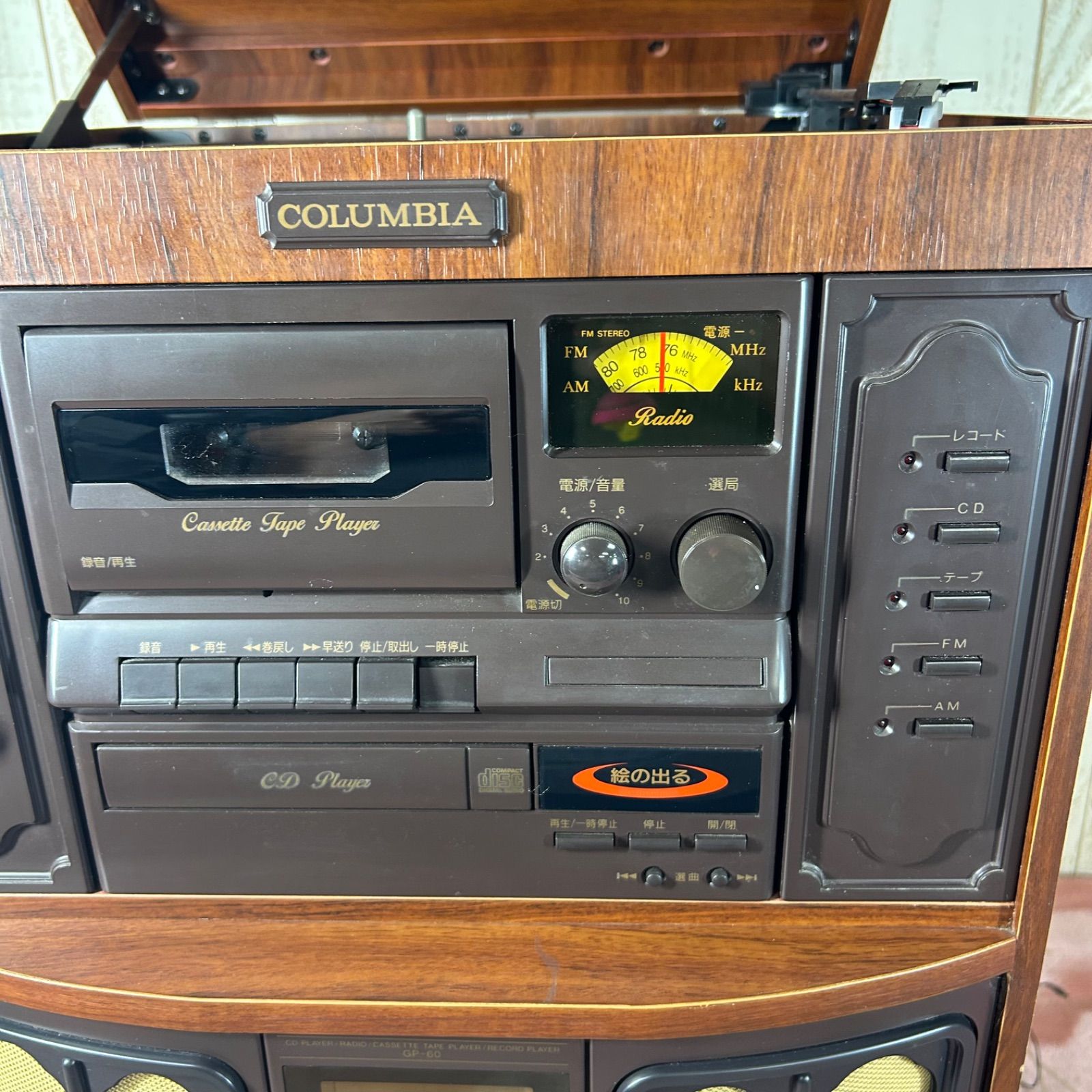 COLUMBIA マルチステレオ レコード コンポ GP-60 コロンビア - メルカリ