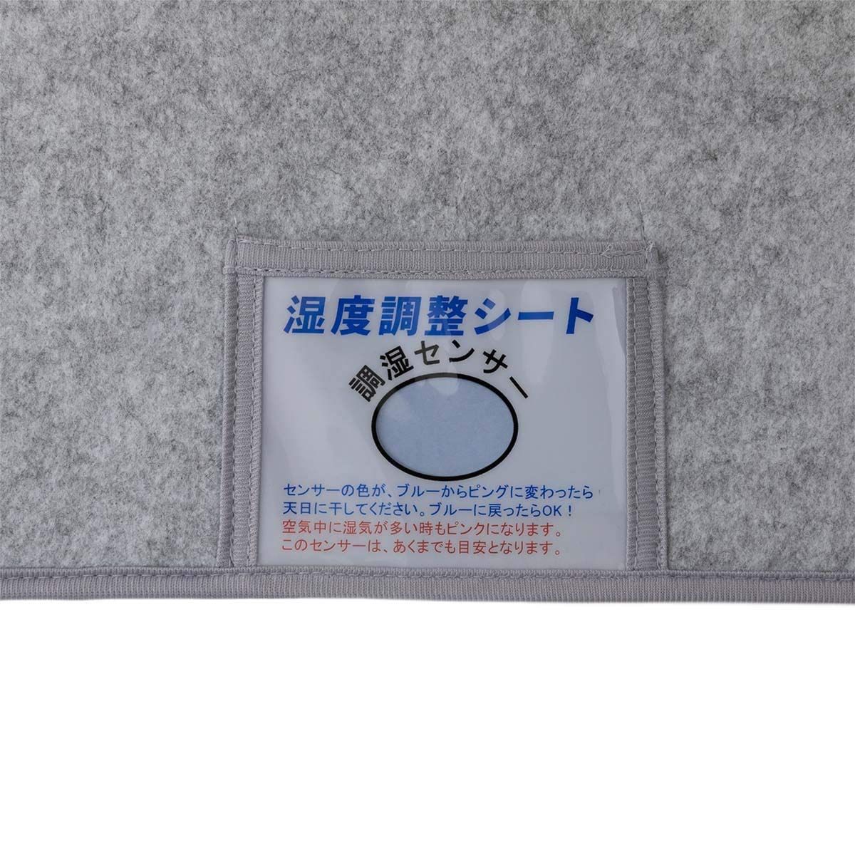 洗える珪藻土入り除湿シート