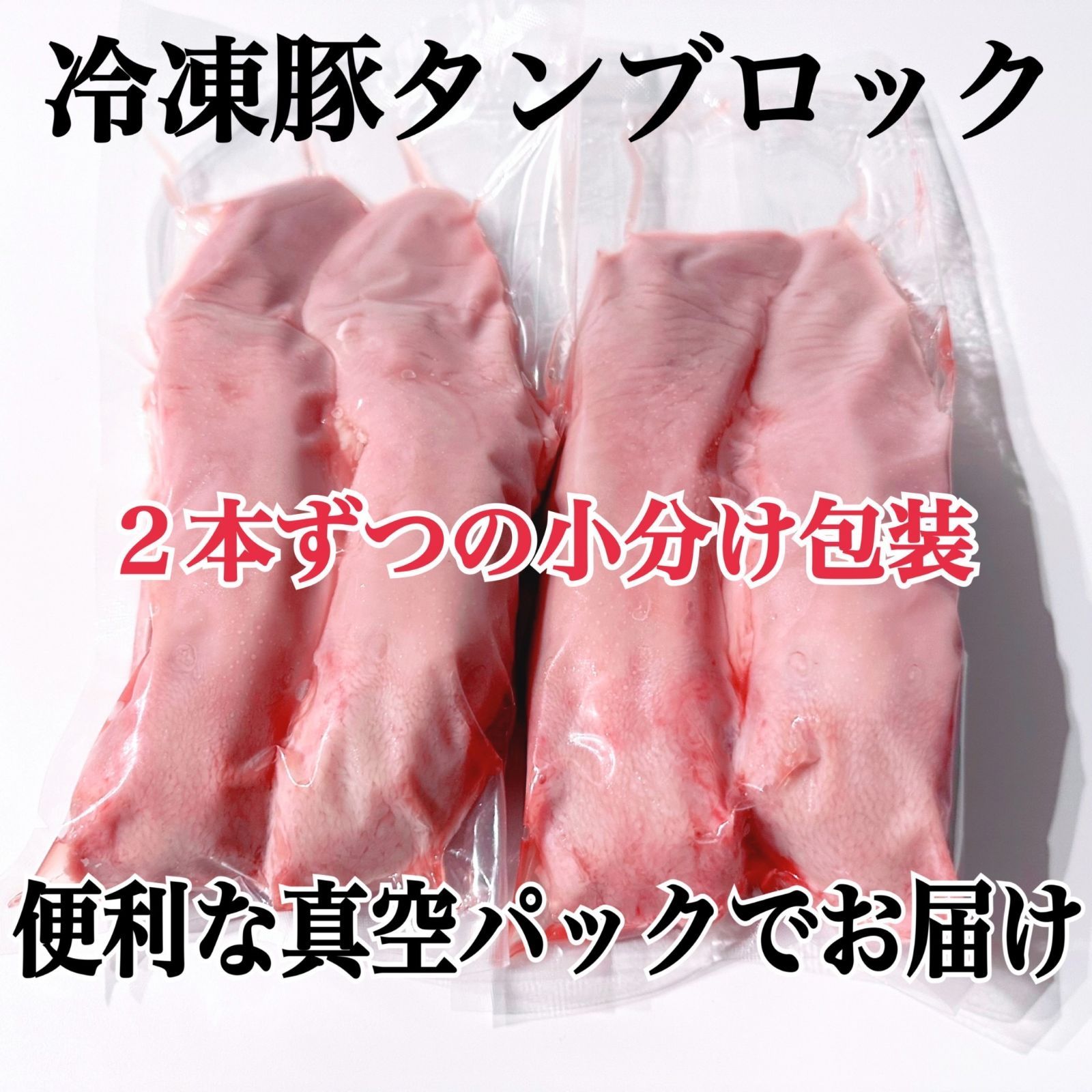 国産豚タン‼️お得用　２kg‼️【肉】❣️業務用　メガ盛り　2000ｇ-1