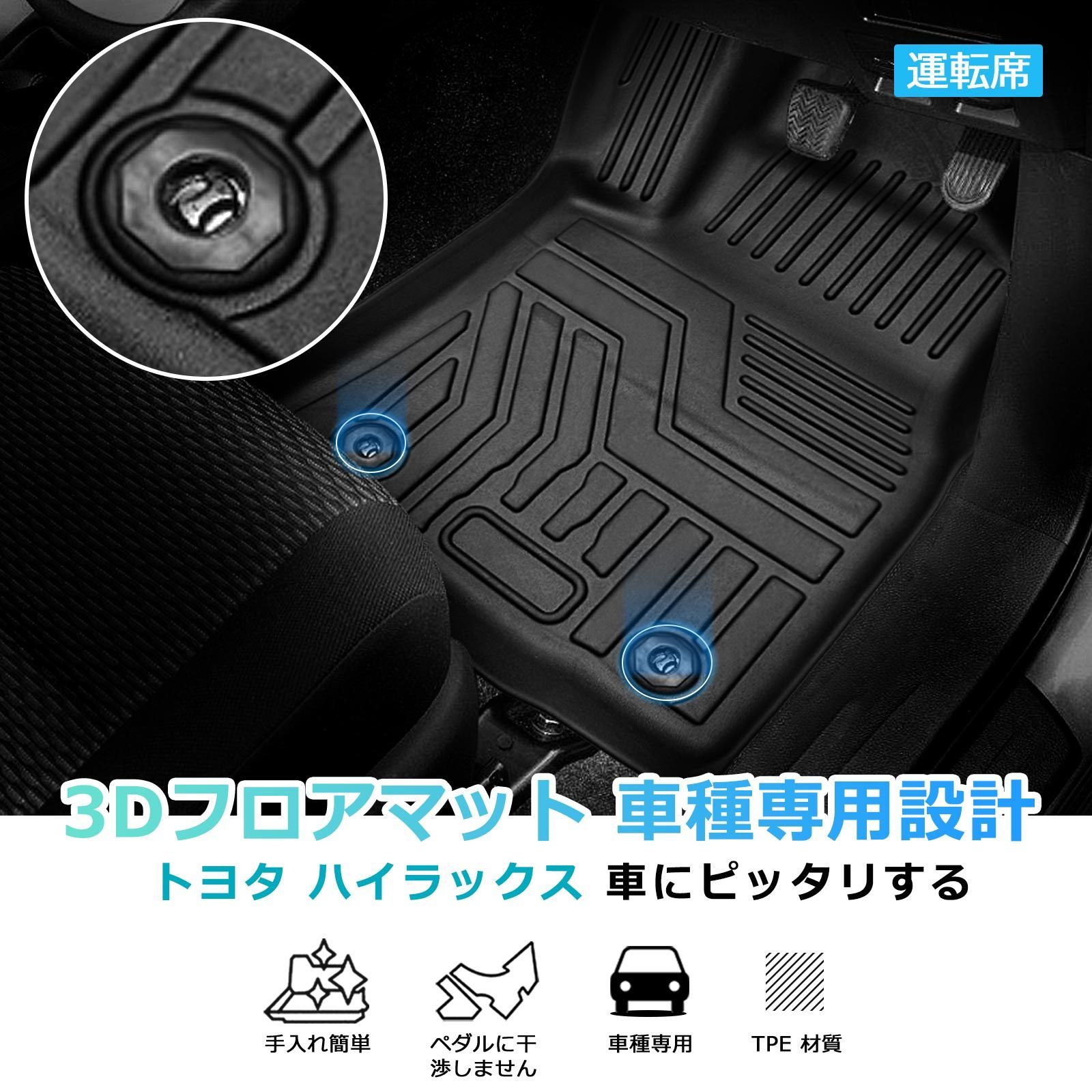 カーマット オートマ車