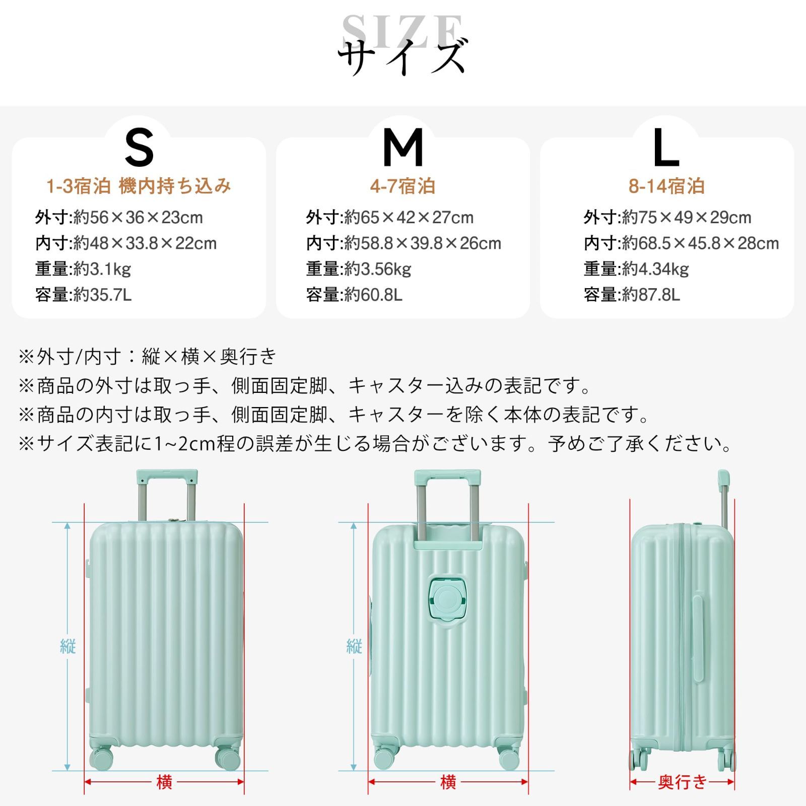 suitcase 旅行