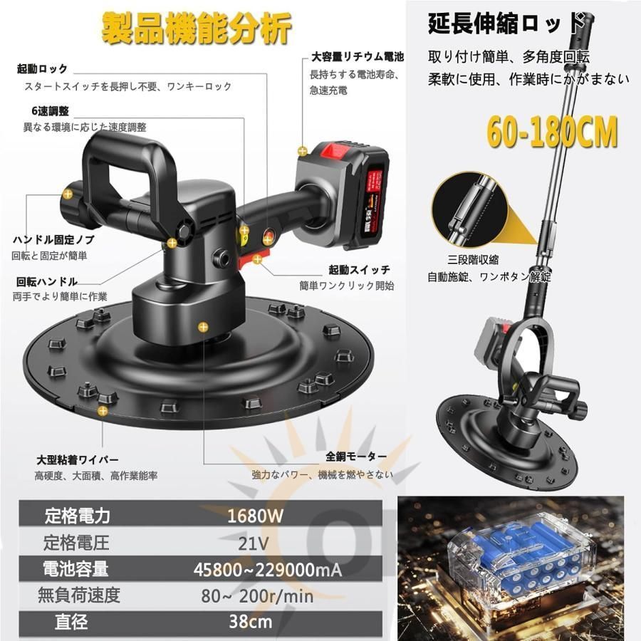 電動トロウェル充電式マキタセメント現場電気サンダー6速調整ポリッシャーコードレスウォールサンダ建築バッテリー互換コテ仕
