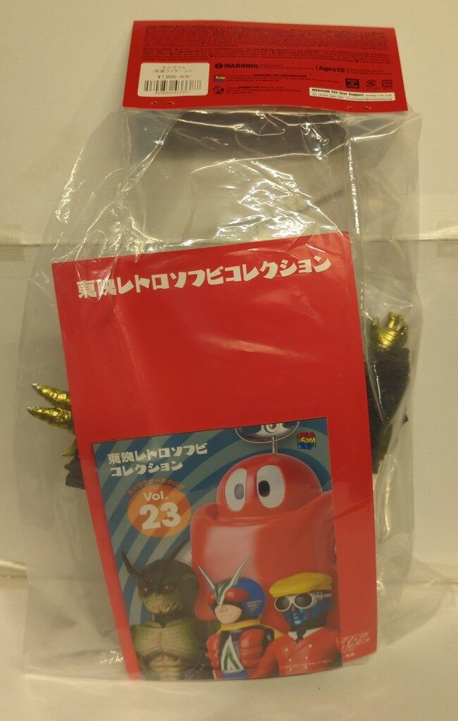 メディコム・トイ 東映レトロソフビコレクション 仮面ライダー