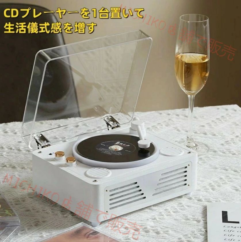 レトロ風卓上 CD プレーヤー レコードターンテーブル型｜Bluetooth | スマホ | ヘッドホン対応 スピーカー内蔵｜高音質 リピート | シャッフル再生 コンパクトデザイン｜プレゼント最適 送料無料