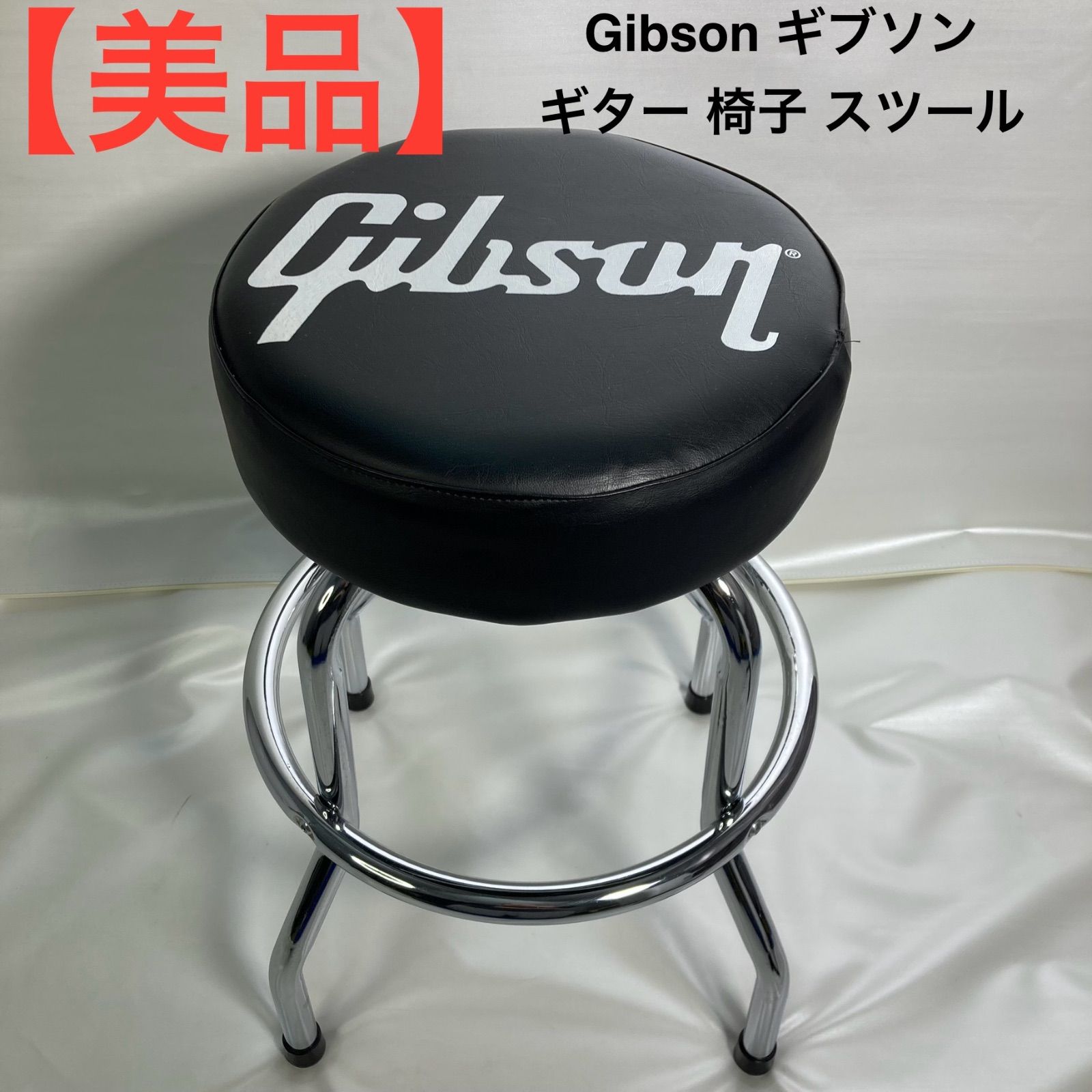 Gibson ギブソン ギター 椅子 スツール