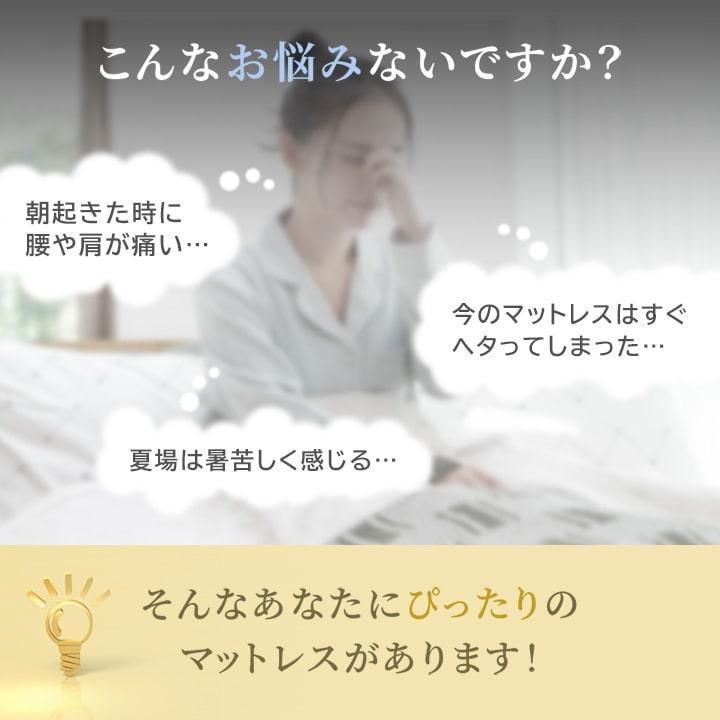 ベッド 新生