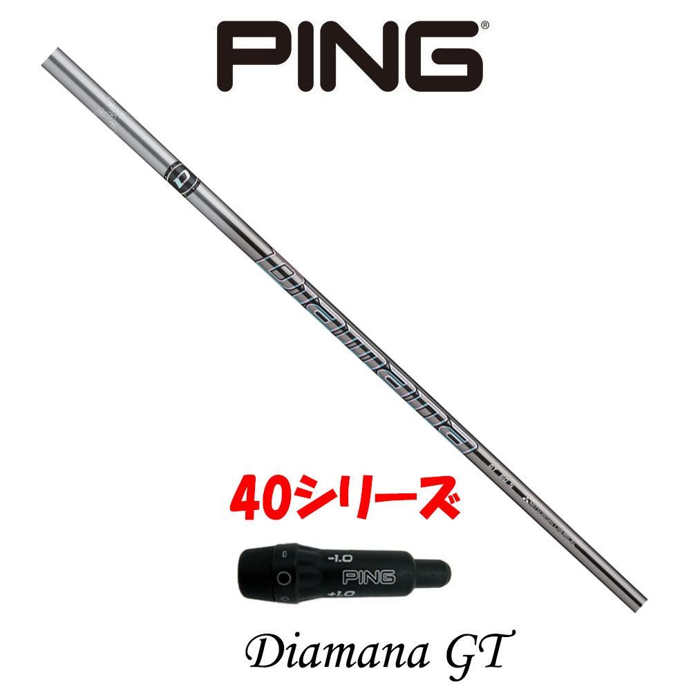 PING ピン G425 G410 スリーブ装着 スリーブ付 スリーブシャフト 三菱