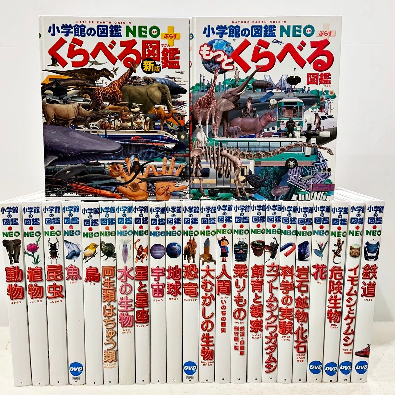 小学館の図鑑NEO 24冊セット - メルカリ
