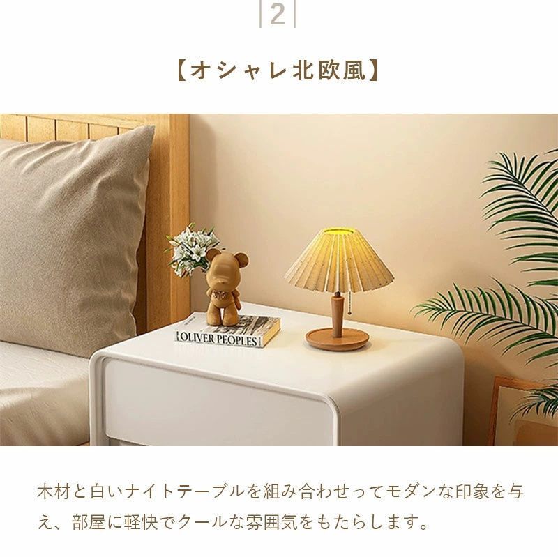 ベッド周り収納 引出し 多機能 サイドテーブル 北欧 ナイト 【公式通販】