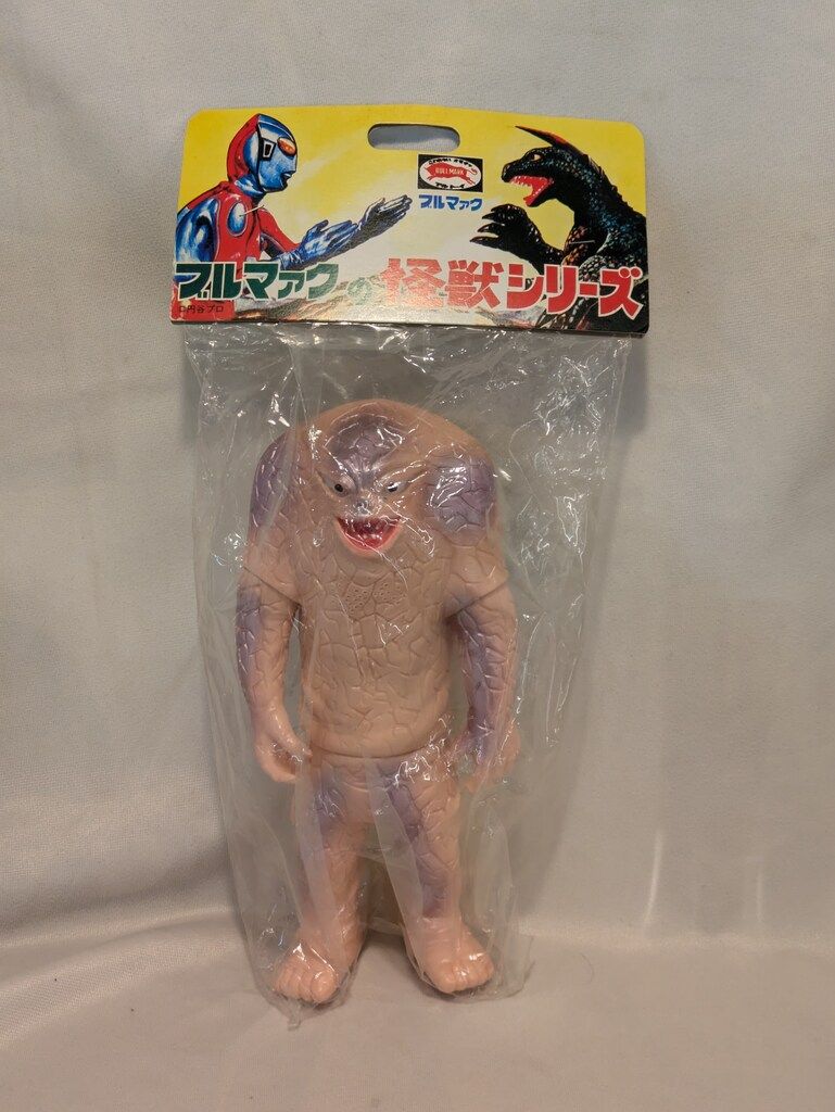 B-CLUB 復刻版怪獣シリーズ ブルマァク ジャミラ 肌色成型 1812 - メルカリ