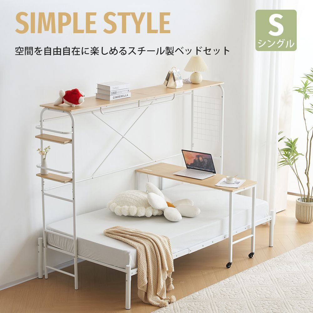 システムベット パイプベッド