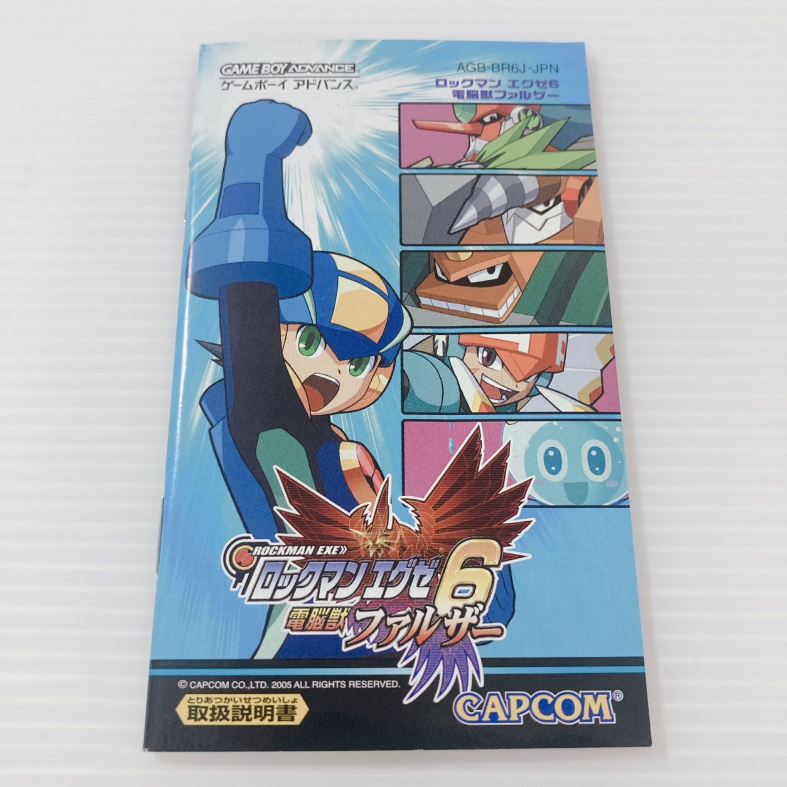CAPCOM ゲームボーイアドバンス ロックマンエグゼ6電脳獣