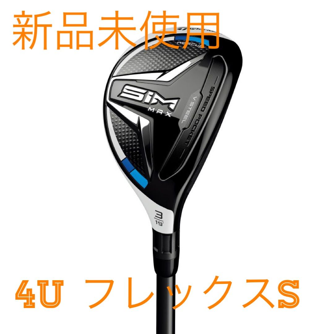 Amazon | テーラーメイド SIM MAX レスキュー ユーティリティ