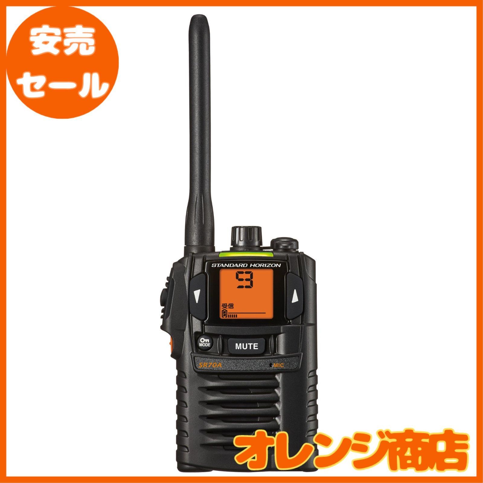 スタンダードホライゾン SR70A ブラック 特定小電力トランシーバー +