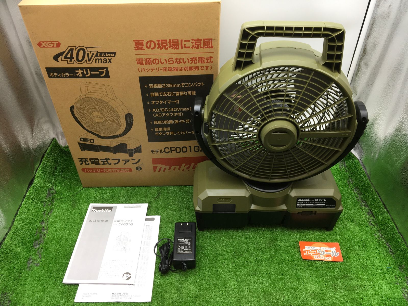 領収書発行可】☆Makita/マキタ 40Vmax 充電式首振りファン CF001GZO オリーブ ※バッテリ・充電器別売り  [ITDL5K8F108G][エコツール知立店] - メルカリ