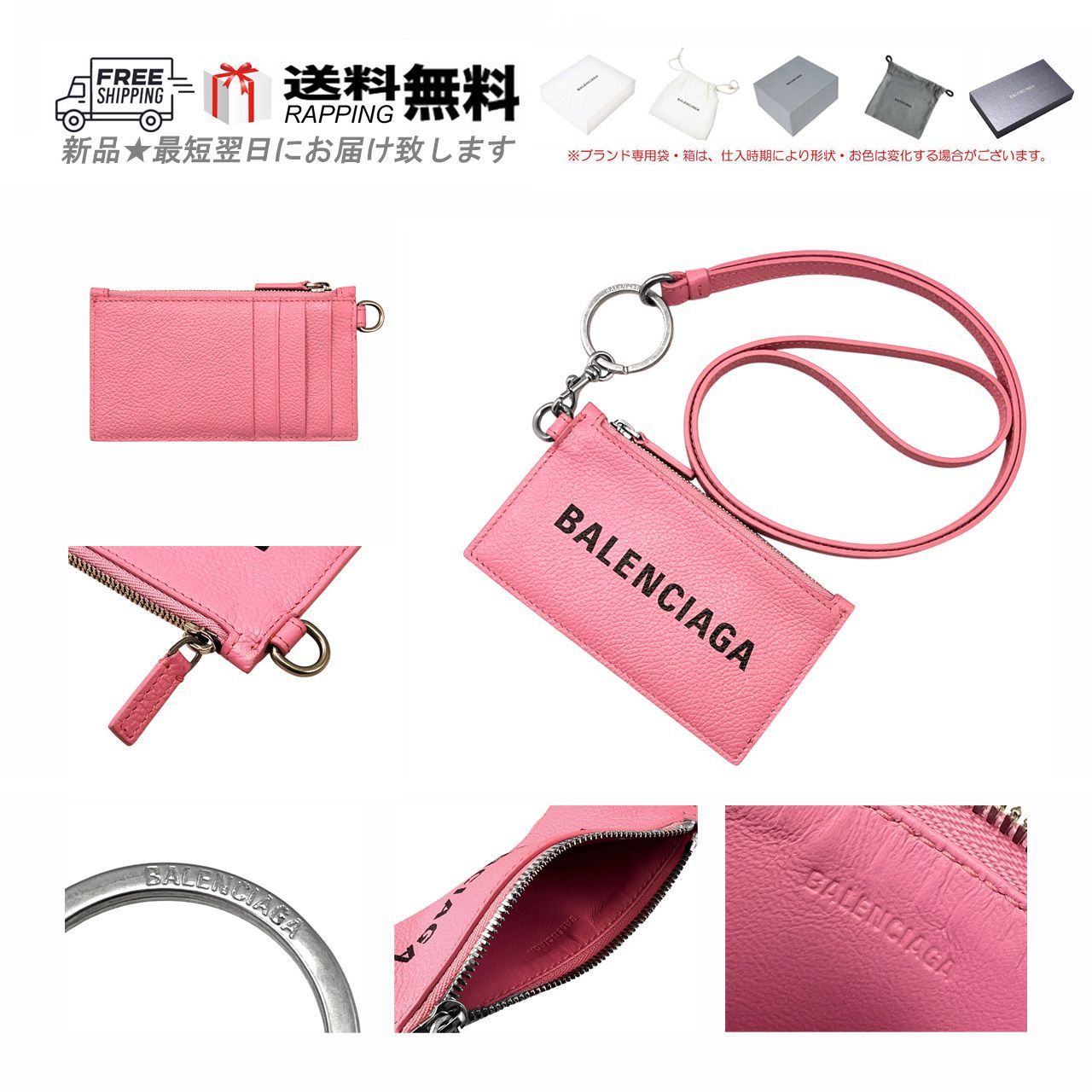 BALENCIAGA バレンシアガ 財布 カードケース キャッシュ キーリング ストラップ付 ロゴ イタリア製 5861 PINK L545..