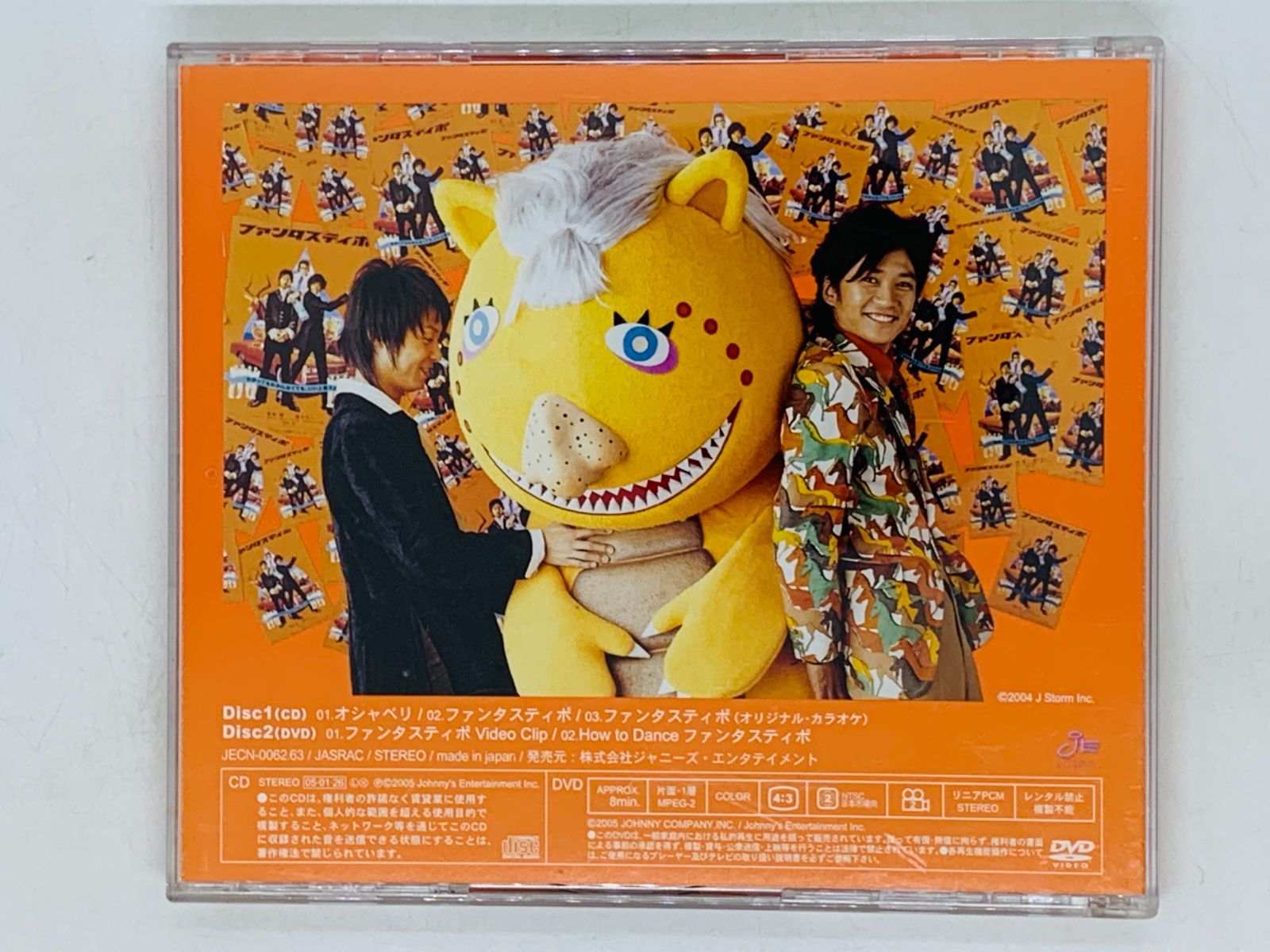 CD+DVD トラジ・ハイジ / ファンタスティポ / KinKi Kids 堂本剛 TOKIO