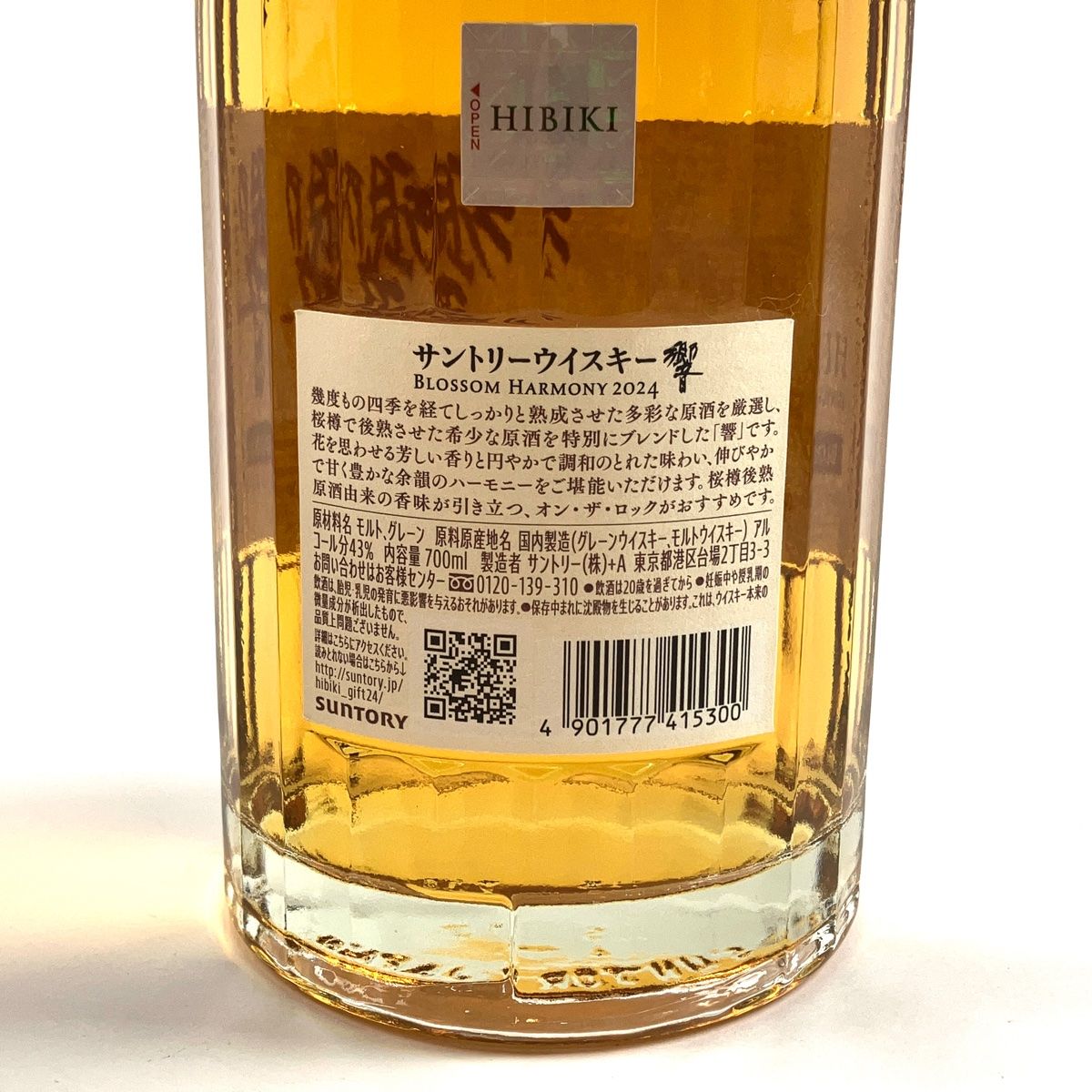 国産ウイスキー 古酒