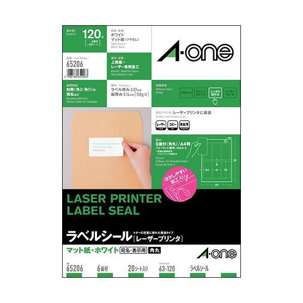 （まとめ）エーワンラベルシール[レーザープリンタ] マット紙・ホワイト A4判 6面 宛名表示用 63×120mm 四辺余白付 角丸 652061冊(20シート) 