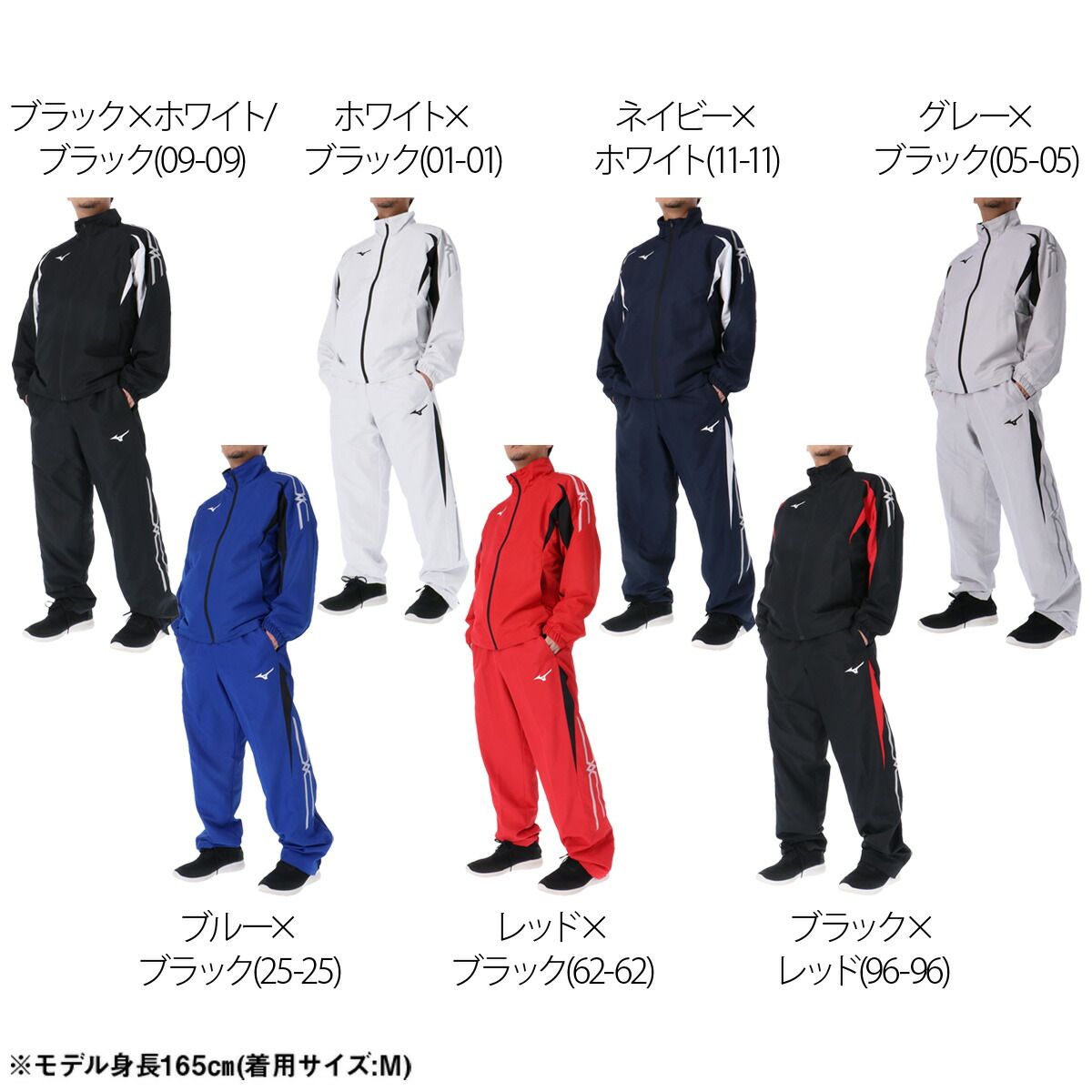 ミズノ ブレスサーモ MCライン ウインドブレーカー 上下 セットアップ メンズ ブランド Mizuno 裏起毛 トリコット フルジップ はっ水 撥水 防風 保温 黒 白 32MEC635 上下セット 大きいサイズ 有 スポーツウェア トレーニングウェア