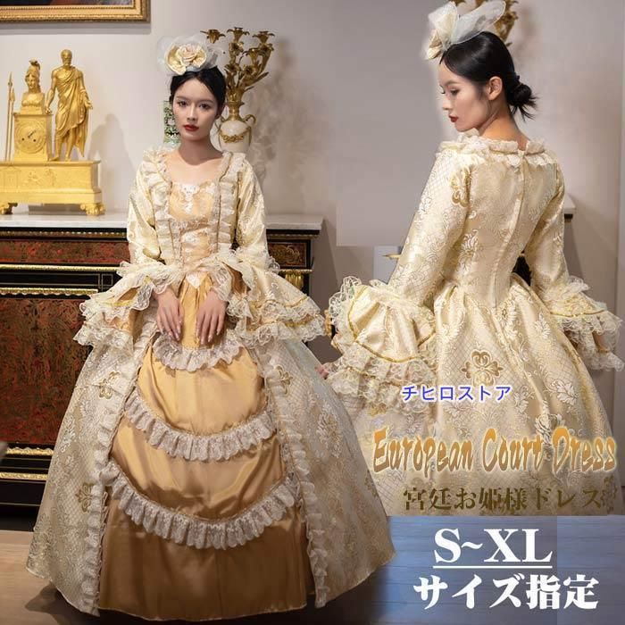 貴族ドレス ステージ衣装 舞台衣装 パーティー オペラ声楽 中世貴族風 お姫様ドレス 宮廷 お嬢様 貴族ドレス ジャガード織 中世ドレス