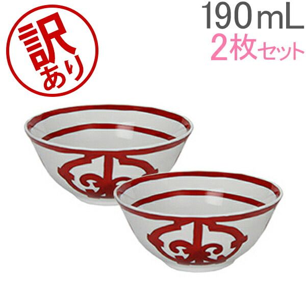 Hermes エルメス ガダルキヴィール Rice Bowl ライスボウル 190ml 011084P 2個セットアウトレット HER00620-004