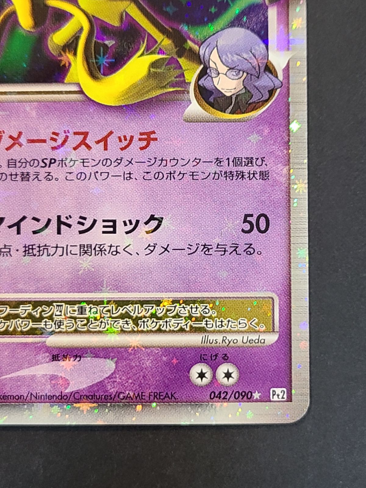 ポケカ　フーディン フーディン | ポケモンカードゲーム公式ホームページ