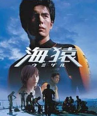 邦画Blu-ray Disc 海猿