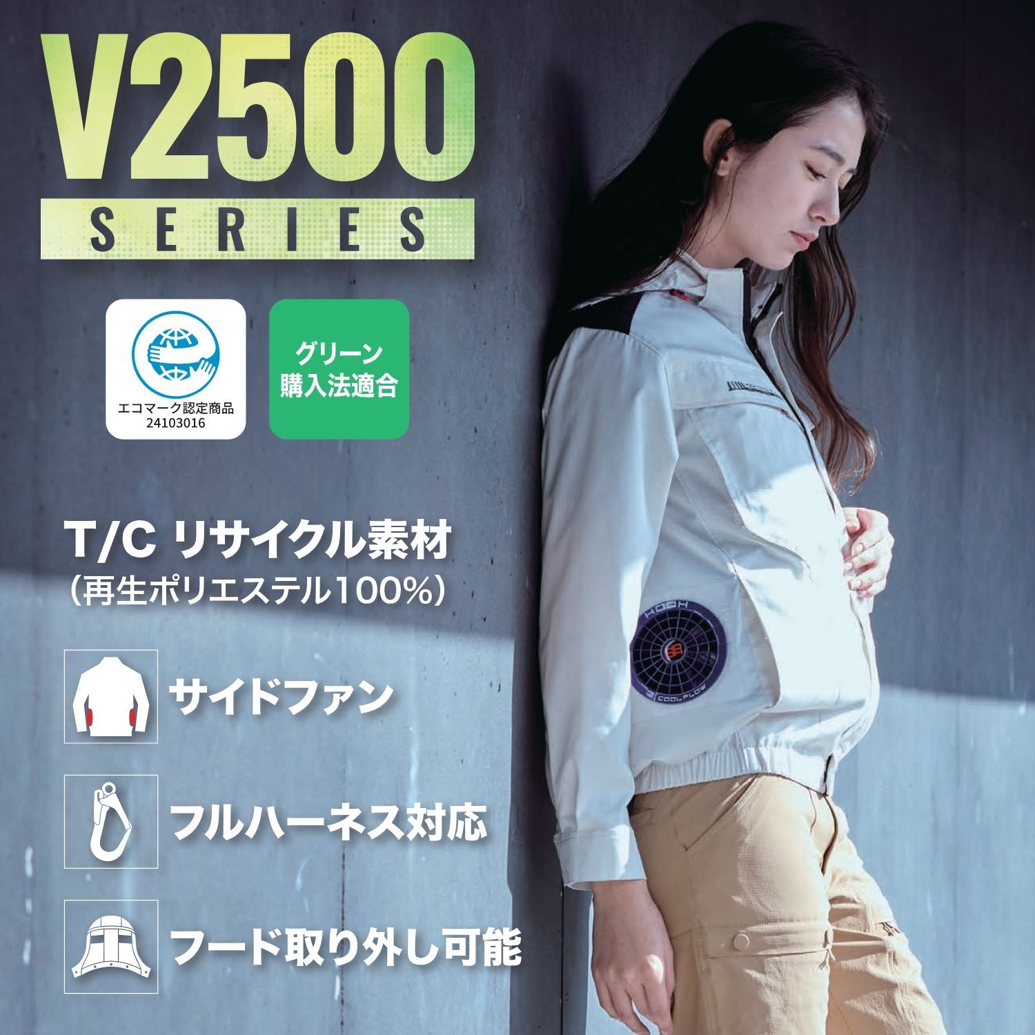 種類28：74 キャメル/8L 村上被服 HOOH 鳳凰 快適ウェア【V2519