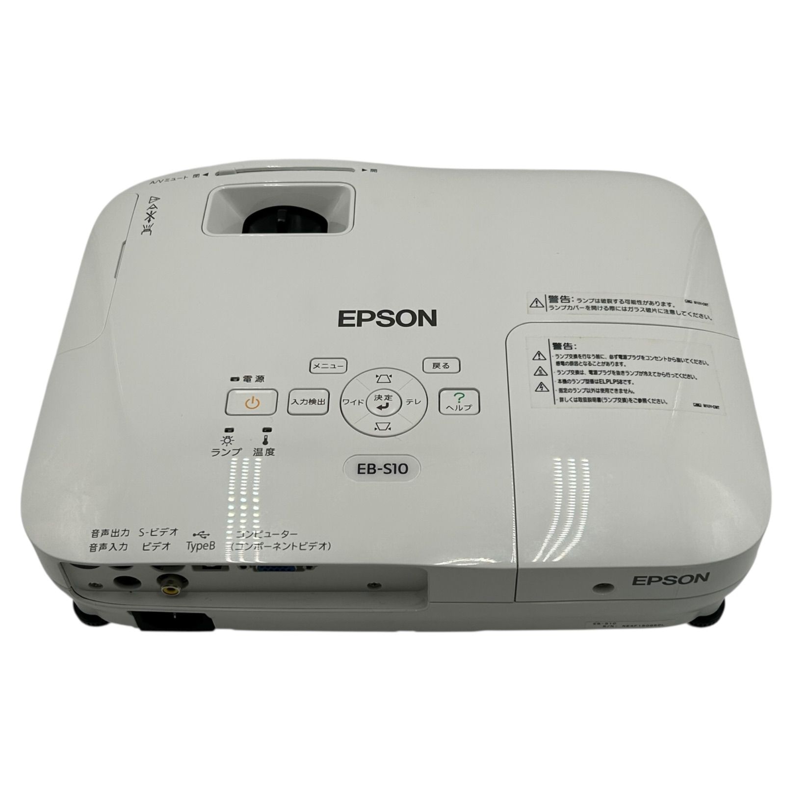 EPSON EB-S10 プロジェクター 中古美品 ランプ91h 動作品 リモコン付
