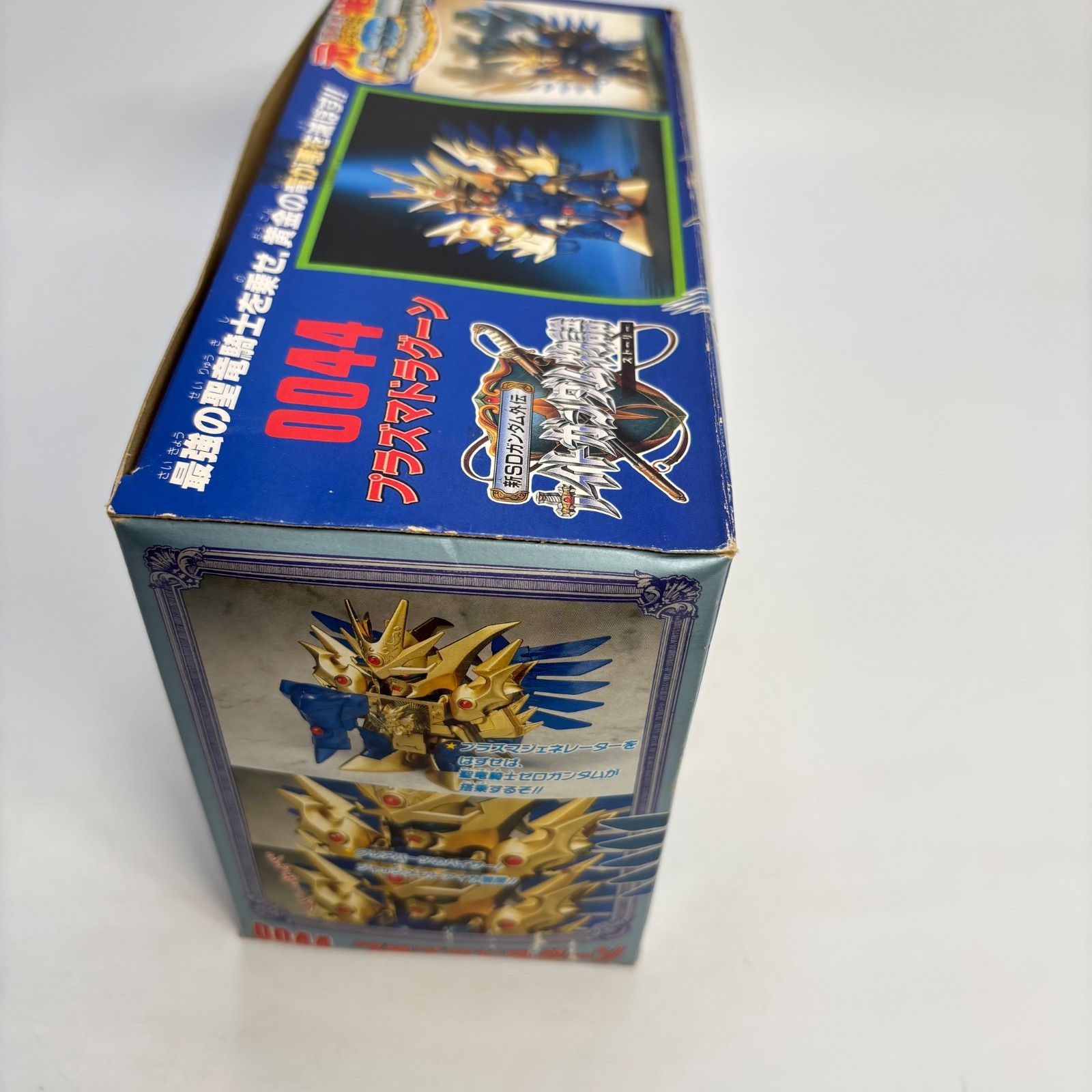 プラズマドラグーン 新SDガンダム外伝 ナイトガンダム物語 元祖